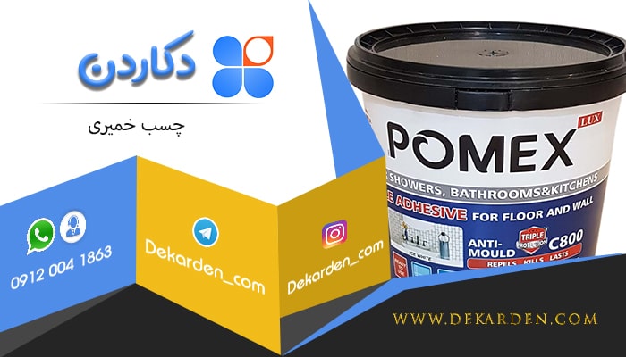 لیست قیمت چسب کاشی