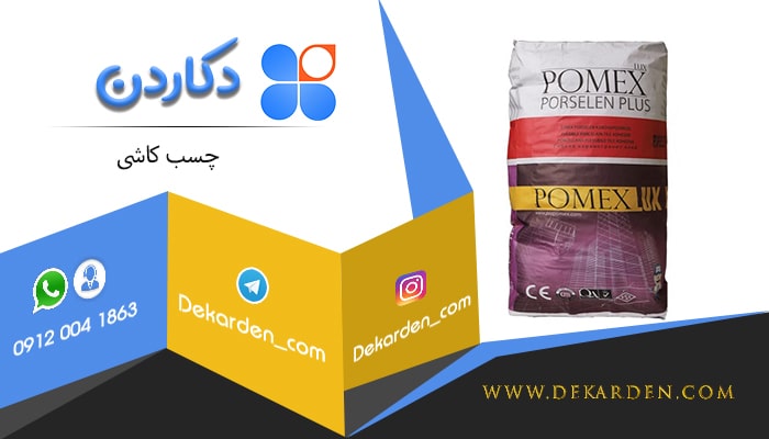 قیمت چسب کاشی کوچک در تهران