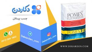 فروش چسب کاشی پرسلان