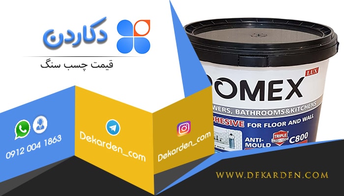 بهترین مارک چسب سنگ پومکس