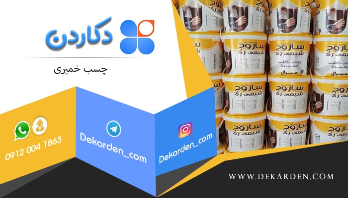 قیمت چسب کاشی خمیری ایرانی