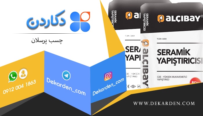 فروش چسب کاشی پرسلان