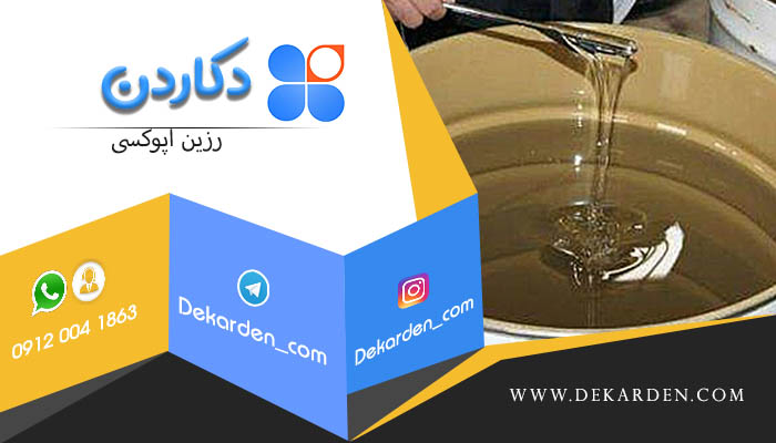 چسب اپوکسی چیست؟