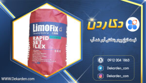 قیمت پودر بندکشی آجر ضد آب