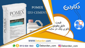 قیمت عایق رطوبتی نانو بی رنگ