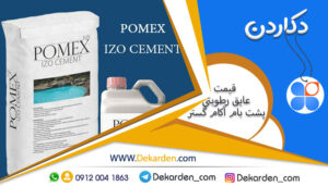 قیمت عایق رطوبتی پشت بام