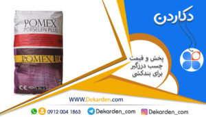 قیمت چسب درزگیر