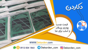 قیمت چسب پودری پرسلان